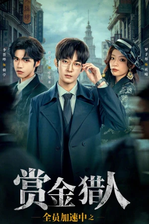 Thợ Săn Truy Chạy - Running Hunters