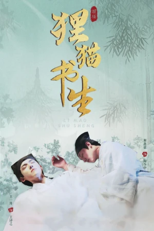 Thư Sinh Mèo Báo - The Leopard Cat Scholar