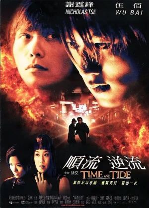 Thuận lưu nghịch lưu - Time and Tide