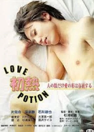 Thuốc tình yêu - Hatsu Netsu: Love Potion
