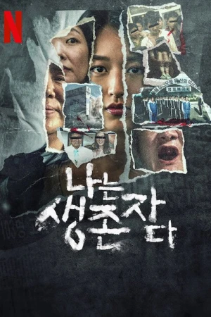 Tiếng Vọng Của Người Sống Sót: Thảm Án Tại Hàn Quốc - The Echoes of Survivors: Inside Korea's Tragedies