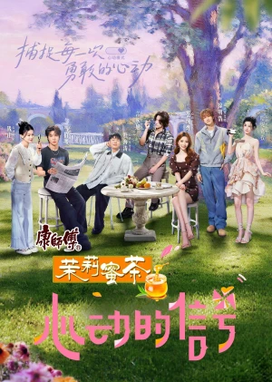 Tín Hiệu Trái Tim (Bản Trung - Mùa 8) - Heart Signal (Season 8)