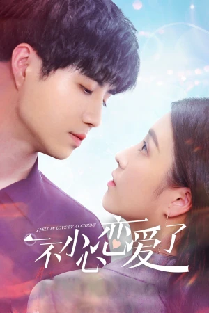 Tình Cờ Yêu Em - I Fell in Love By Accident