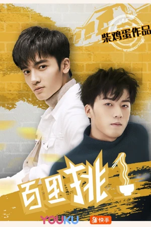 Tinh hoa của mùa màng - One in a Hundred