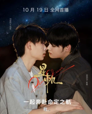 Tinh Quỹ - Pluto Charon