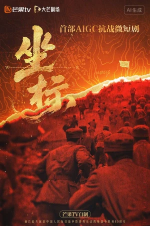 Toạ Độ - 坐标