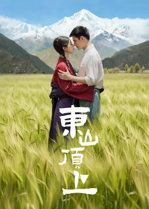 Trên Đỉnh Đông Sơn - Dong Shan Ding Shang