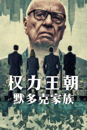 Triều Đại: Gia Tộc Murdoch - Dynasty: The Murdochs