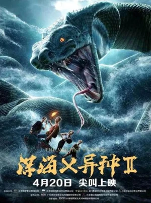 Trường Xà Tiên - Mutant Python