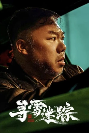 Truy Tìm Dấu Vết - Tracks in the Snow