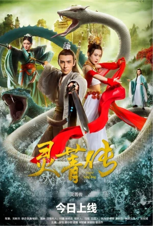 Truyền Thuyết Linh Tinh - Legend of Ling Jing