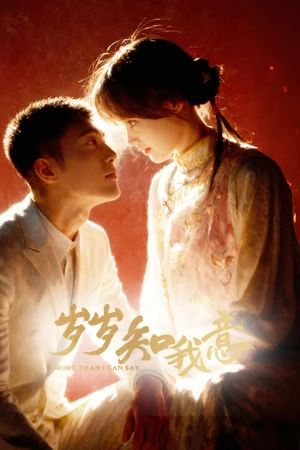 Tuế Tuế Hiểu Lòng Tôi - More Than I Can Say