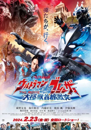 Ultraman Blazar: Đại Chiến Quái Thú Tokyo - Ultraman Blazar The Movie: Tokyo Kaiju Showdown