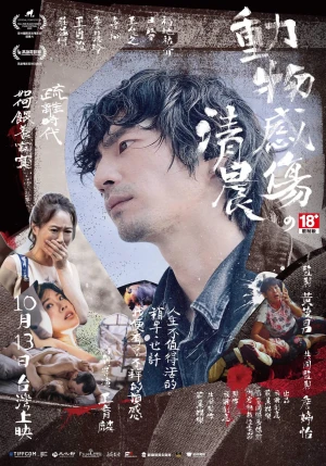 Vào buổi sáng của La Petite Mort - In the Morning of La Petite Mort