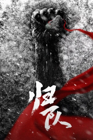 Về Đội - The Long Way Back