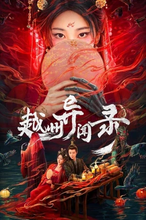 Việt Châu Dị Văn Lục - Yuezhou Phantom Tales