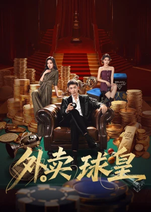 Vua Bóng Đá Giao Hàng - Rack 'n' Roll Delivery