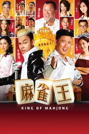Vua Mạt Chược - King of Mahjong