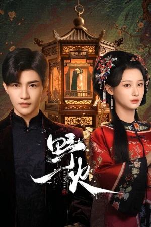 Dã Hỏa - Wild Fire