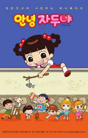 Xin Chào Jadoo (Phần 6) - Hello Jadoo (Season 6)