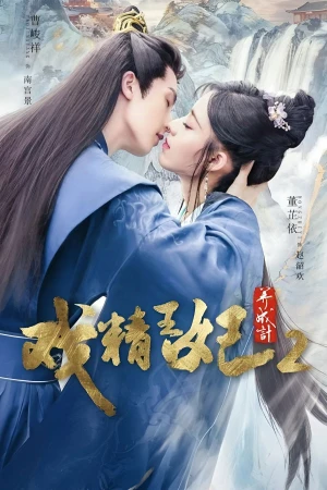 Xuyên Không Thành Cảnh Vương Phi (Phần 2) - Actors Princess Cultivate Undergo (Season 2)