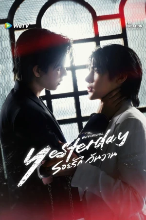 Yesterday - Yesterday