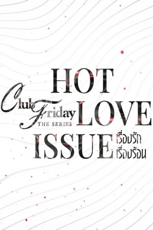 Yêu Người Đến Chết - Club Friday Season 16: Hot Love Issue