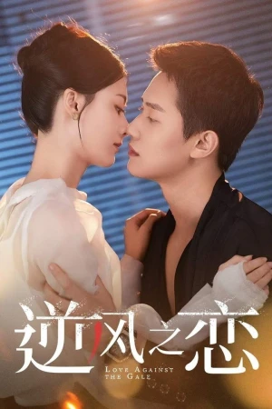 Yêu Trong Bí Mật - Love Lurking